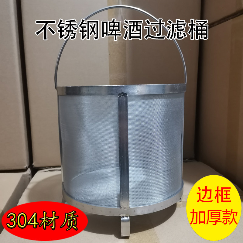 304 Stainless Steel Beer Sacch - Wine Beer Usa 评论和价格